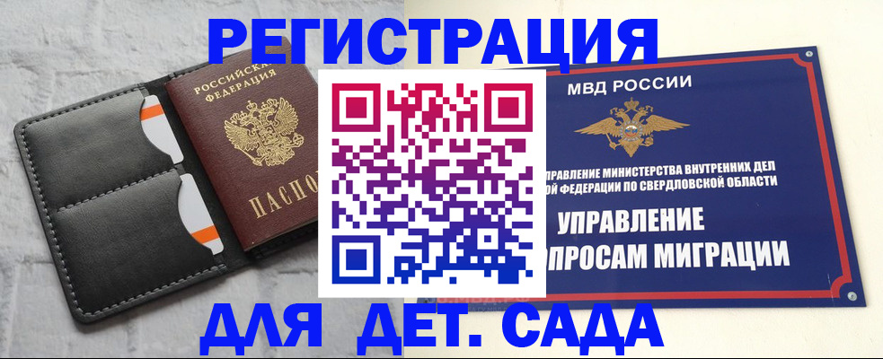 временная регистрация законно в Угличе
